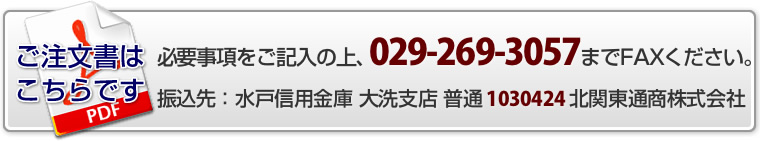 ご注文はこちらから