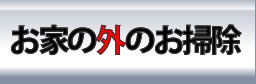 設備の紹介
